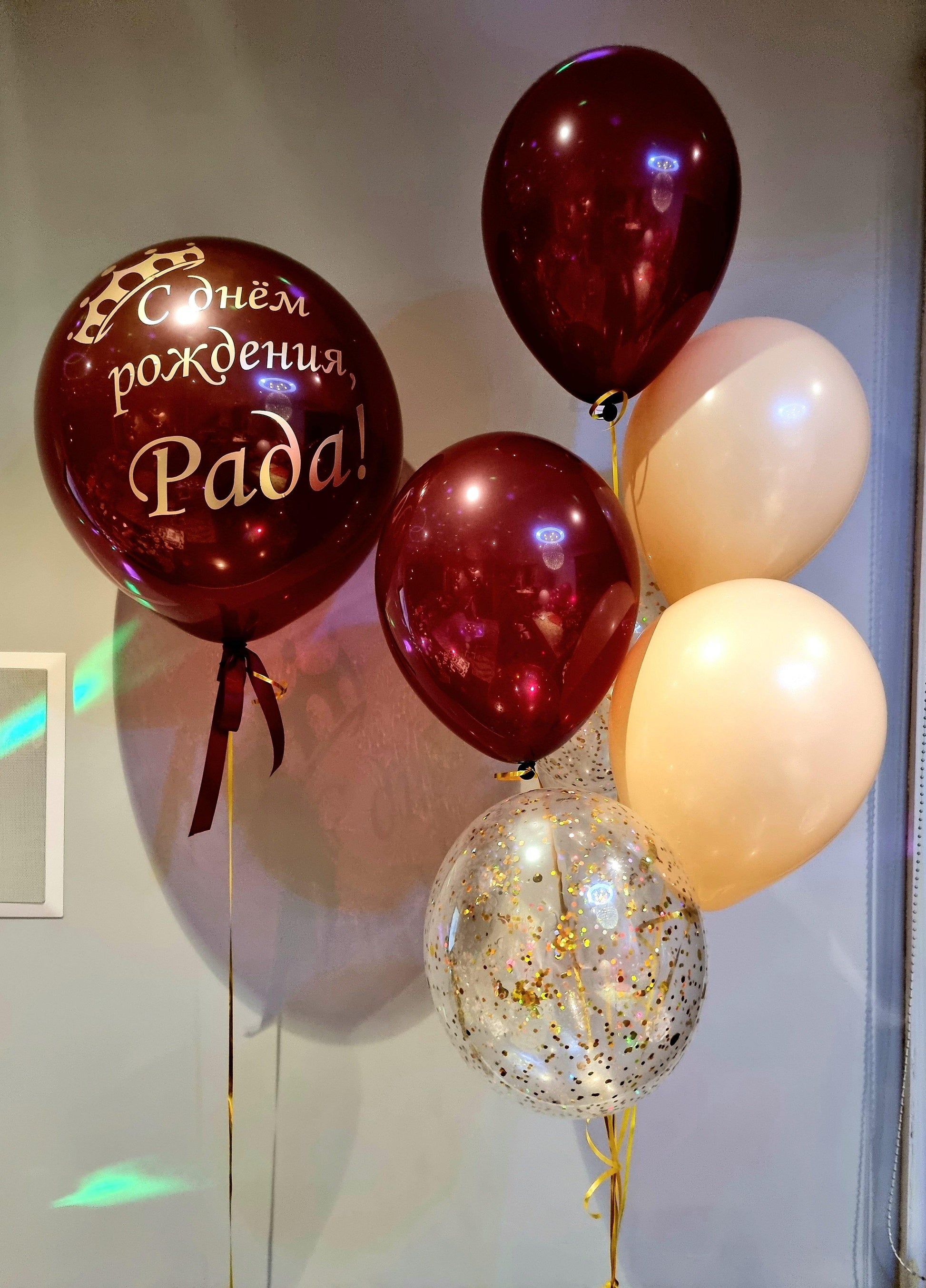 Personalised Burgundy Gold Balloon Bouquet Melbourne